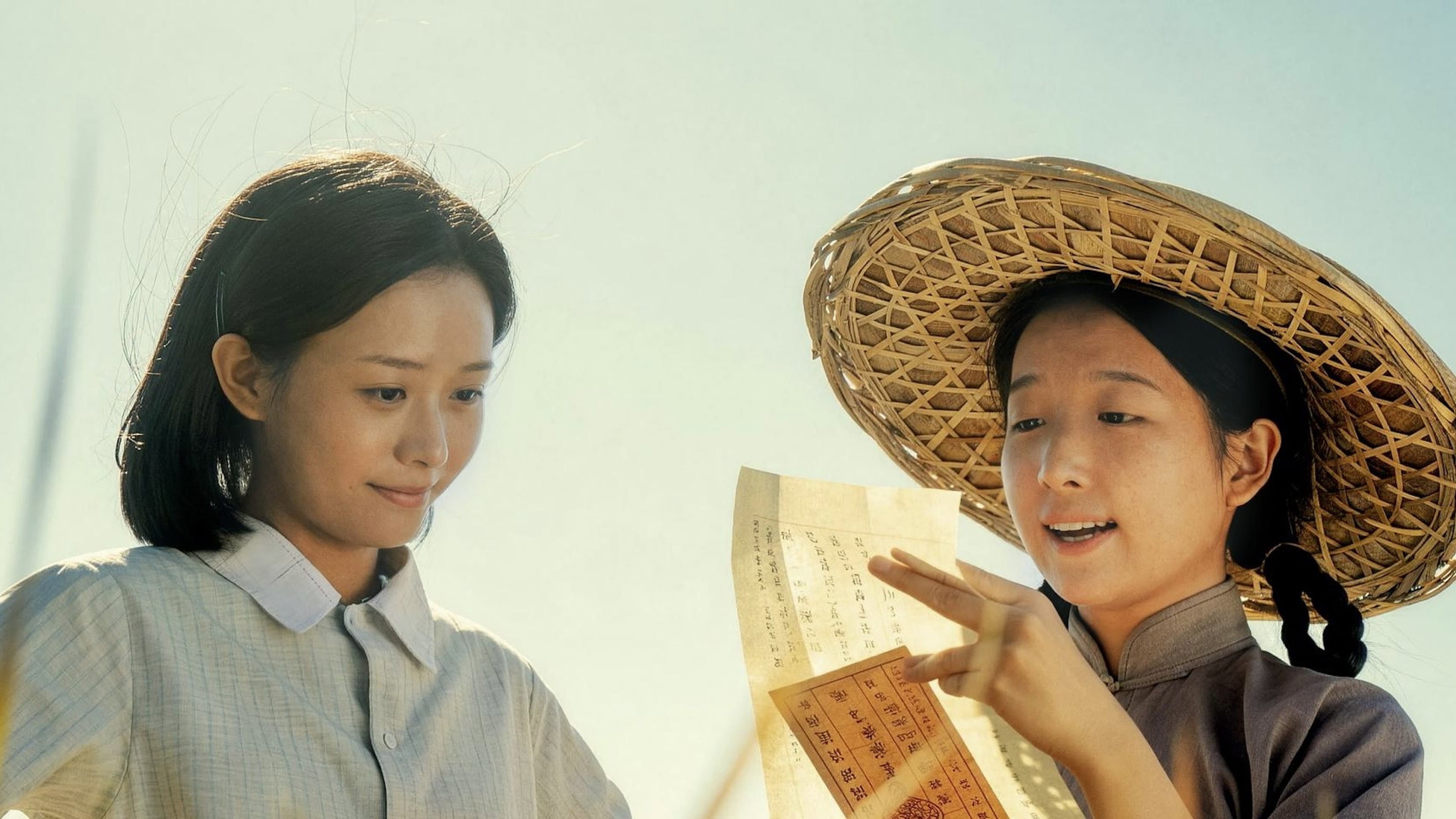 Dear You (2026) - Lan Hongchun Film News