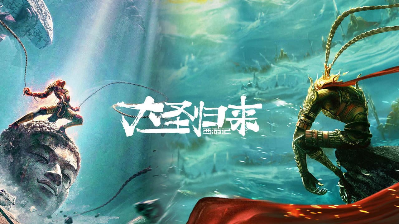 Monkey King: Hero Is Back still 5