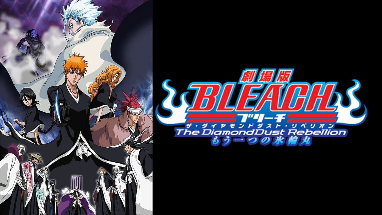 Bleach the Movie: The DiamondDust Rebellion still 4