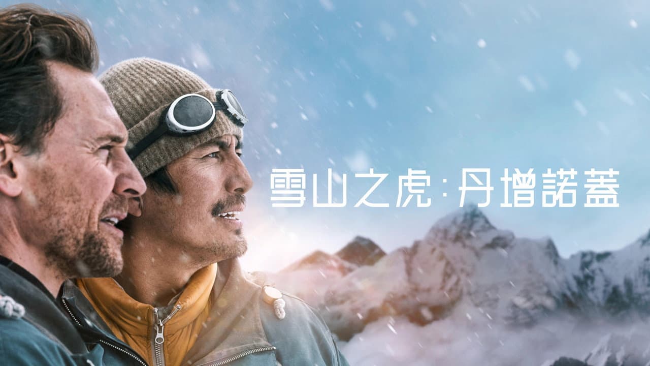Tenzing (2026): Jennifer Peedom's Epic Mount Everest Drama