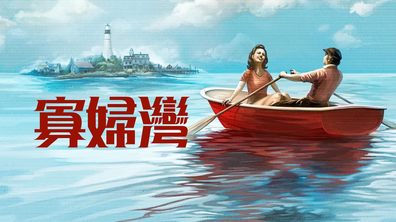 Widow's Bay (2026): Exclusive First Look & Plot Secrets still 7