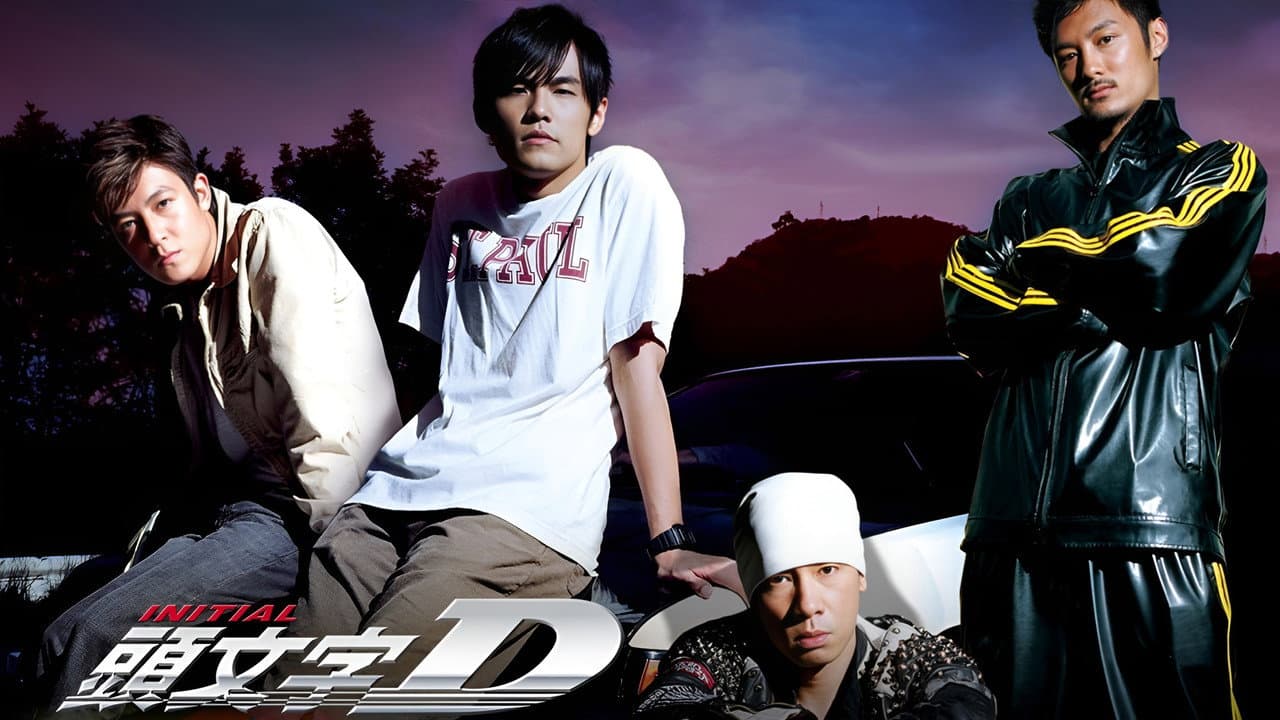Initial D still 8