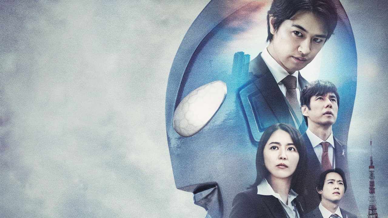 Shin Ultraman still 7