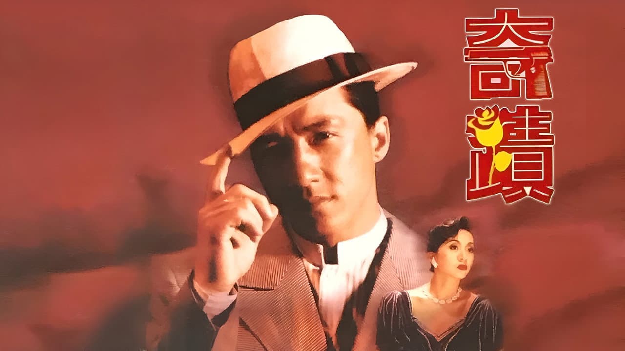Miracles: The Canton Godfather still 8
