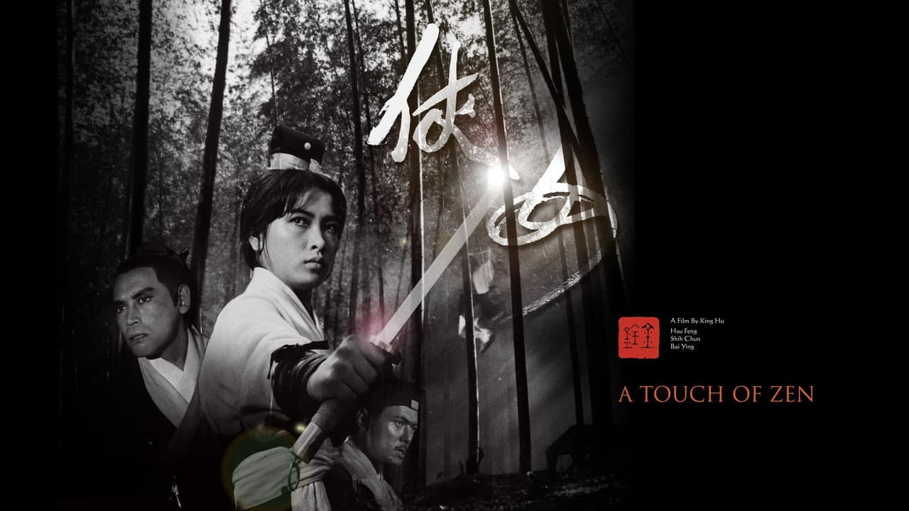 A Touch of Zen still 1