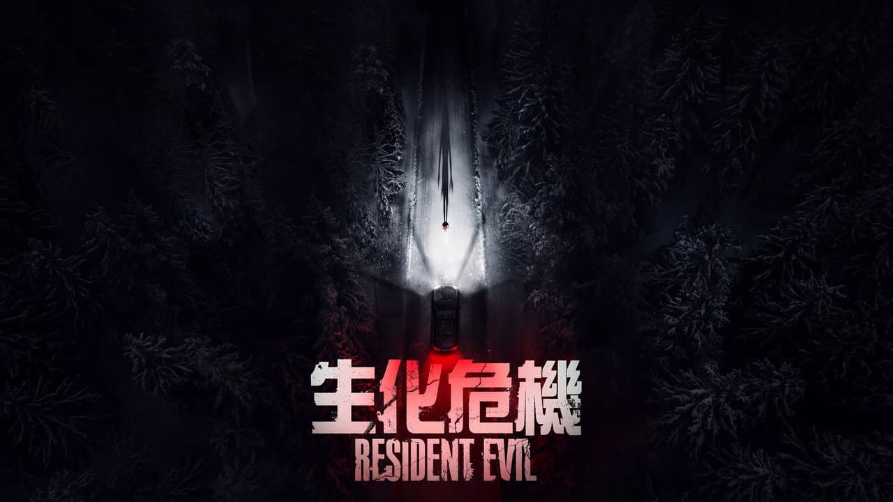 Resident Evil 2026: Zach Cregger's Test Screening Change still 4