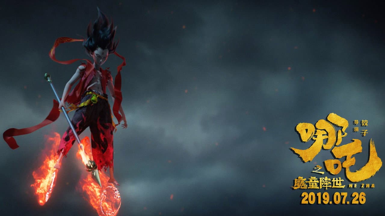 Ne Zha still 4