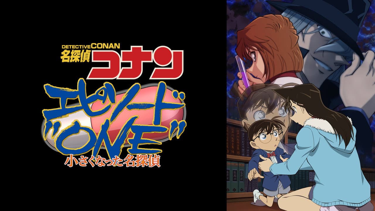 Detective Conan: Episode One - The Great Detective Turned Small still 7