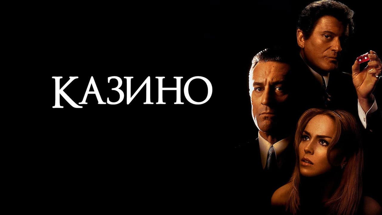 Casino still 3