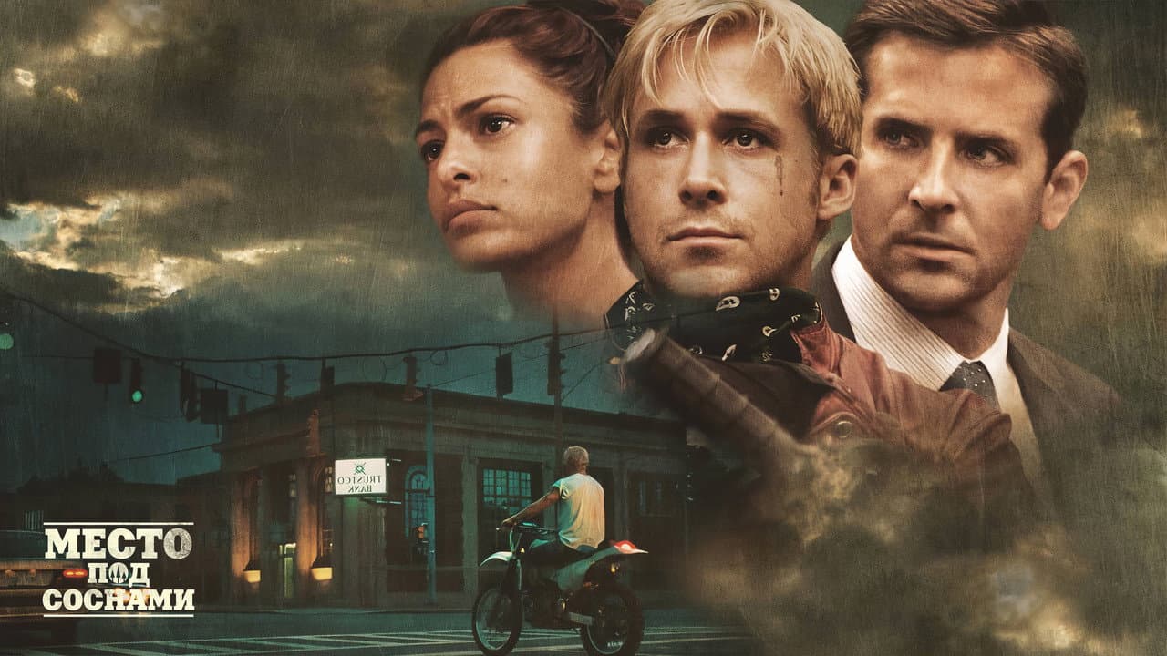 The Place Beyond the Pines still 7