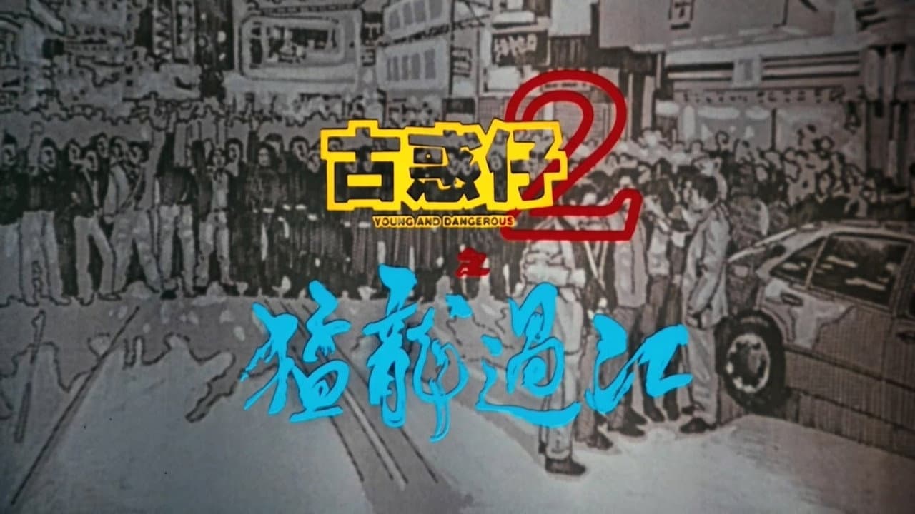 Young and Dangerous 2 still 5