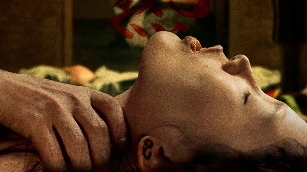 In the Realm of the Senses still 8