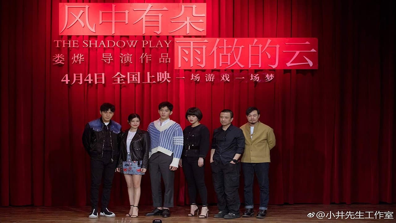 The Shadow Play still 4