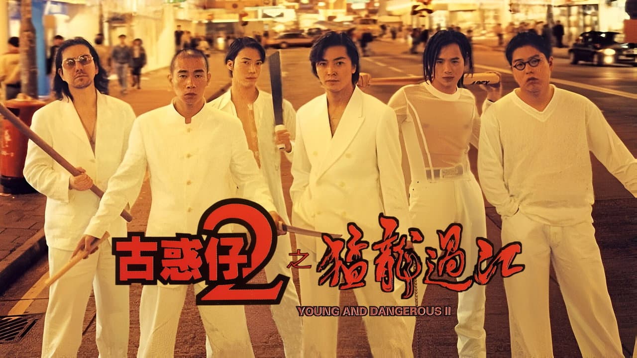 Young and Dangerous 2 still 3