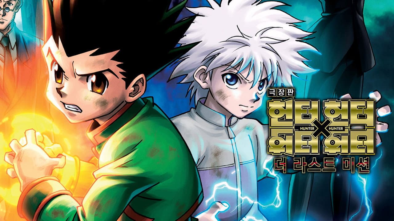 Hunter x Hunter: The Last Mission still 7