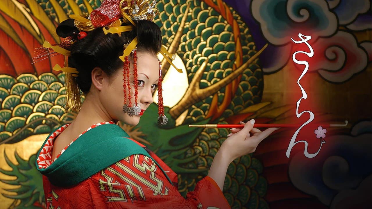 Sakuran still 7