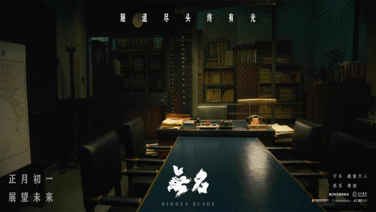 Hidden Blade still 5
