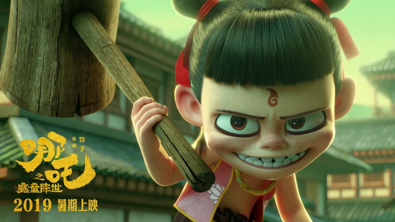 Ne Zha still 6