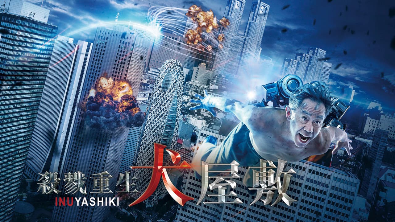 Inuyashiki still 1