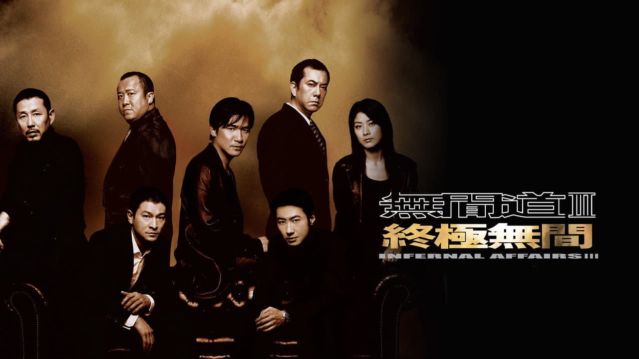 Infernal Affairs III still 1