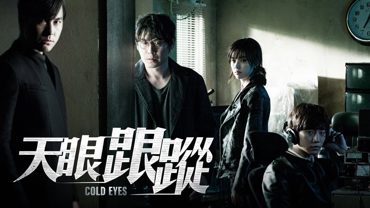 Cold Eyes still 2
