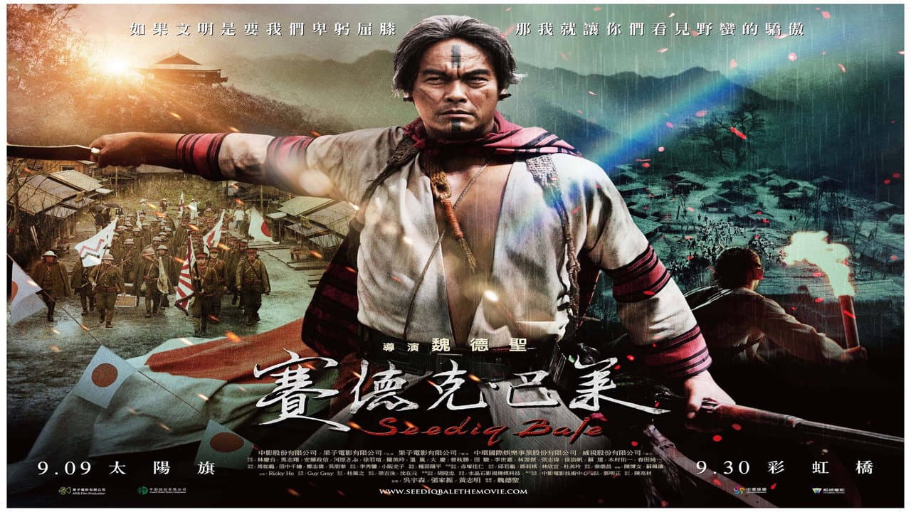 Warriors of the Rainbow: Seediq Bale - Part 1: The Sun Flag still 3