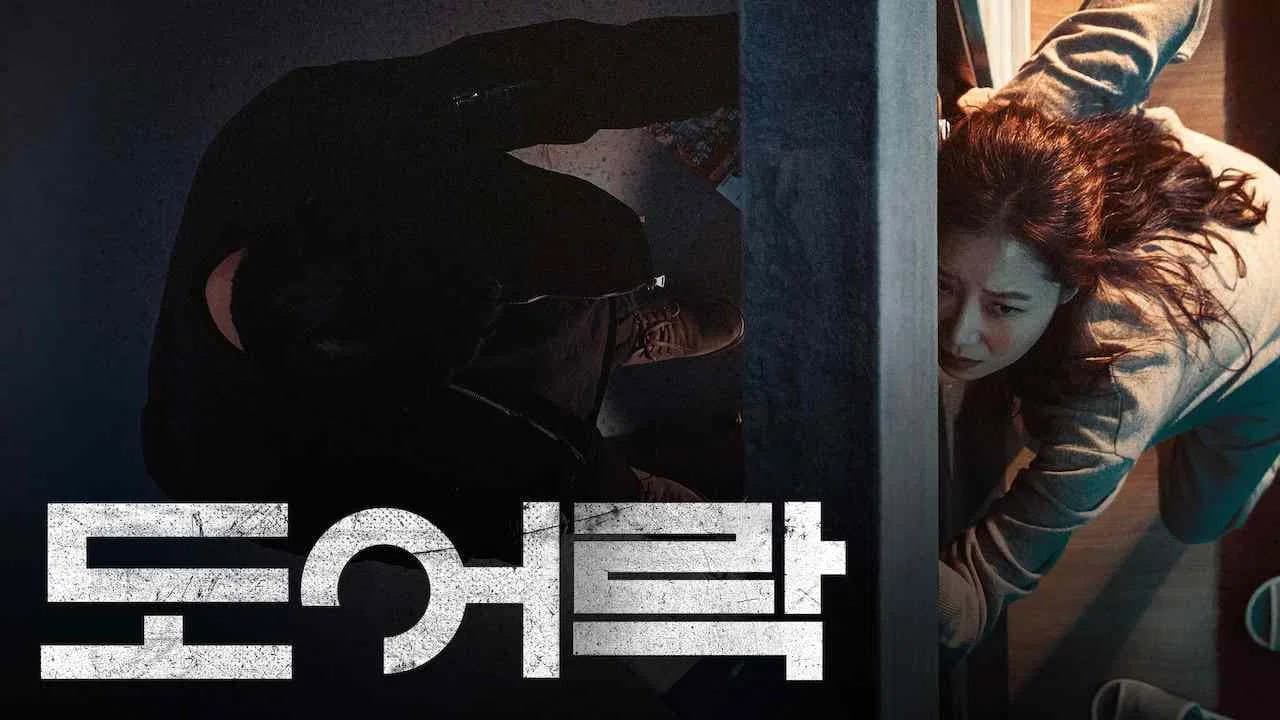 Door Lock still 5