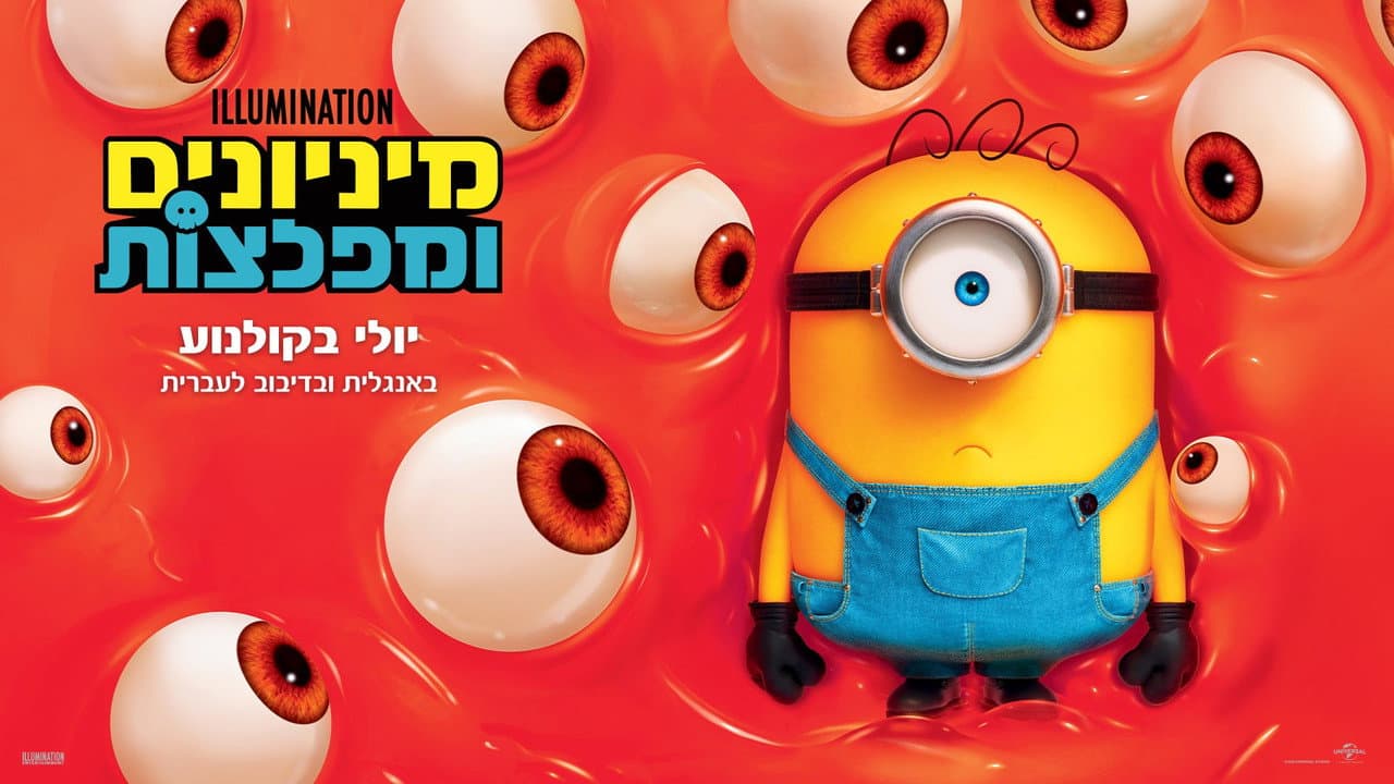 Minions & Monsters Review: Fun Family Flick? still 5