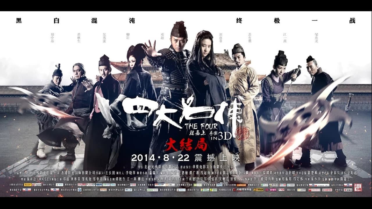 The Four 3 still 1
