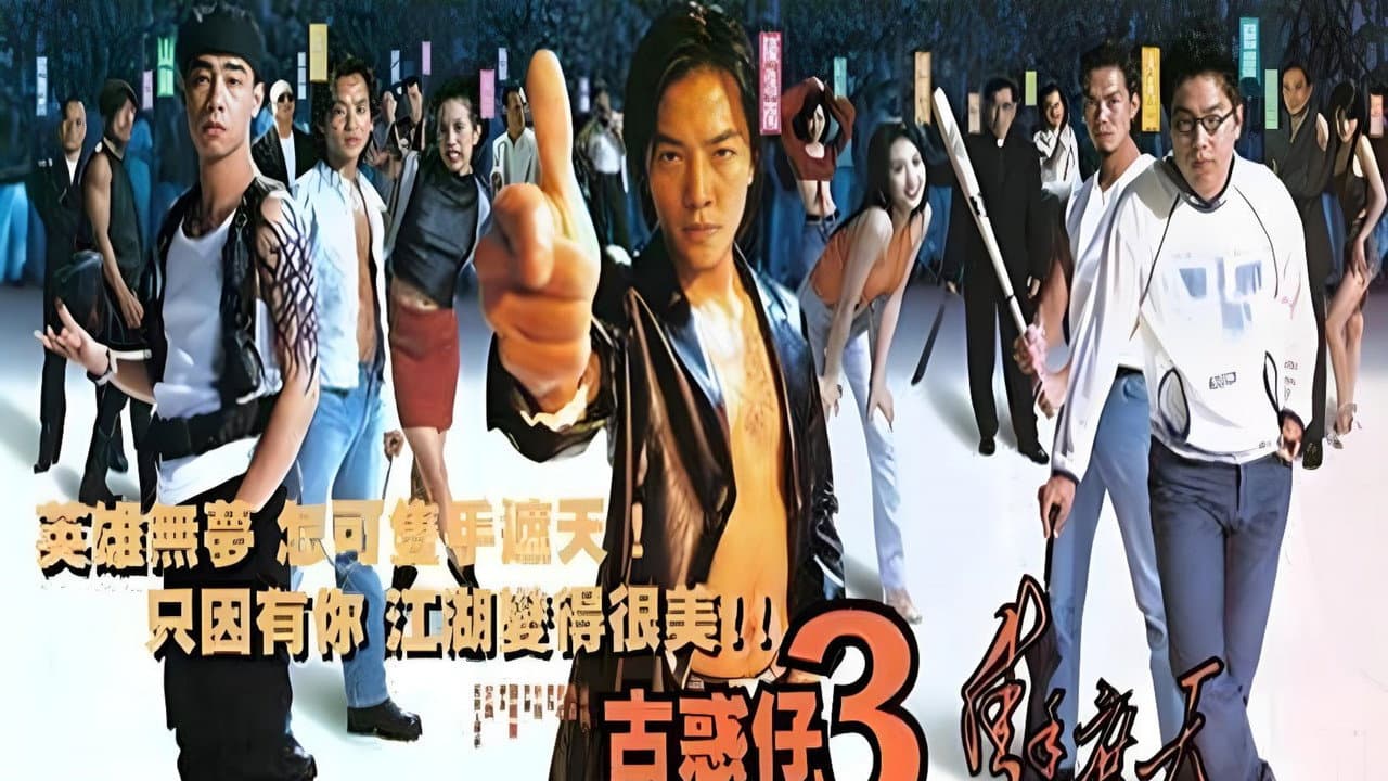 Young and Dangerous 3 still 1