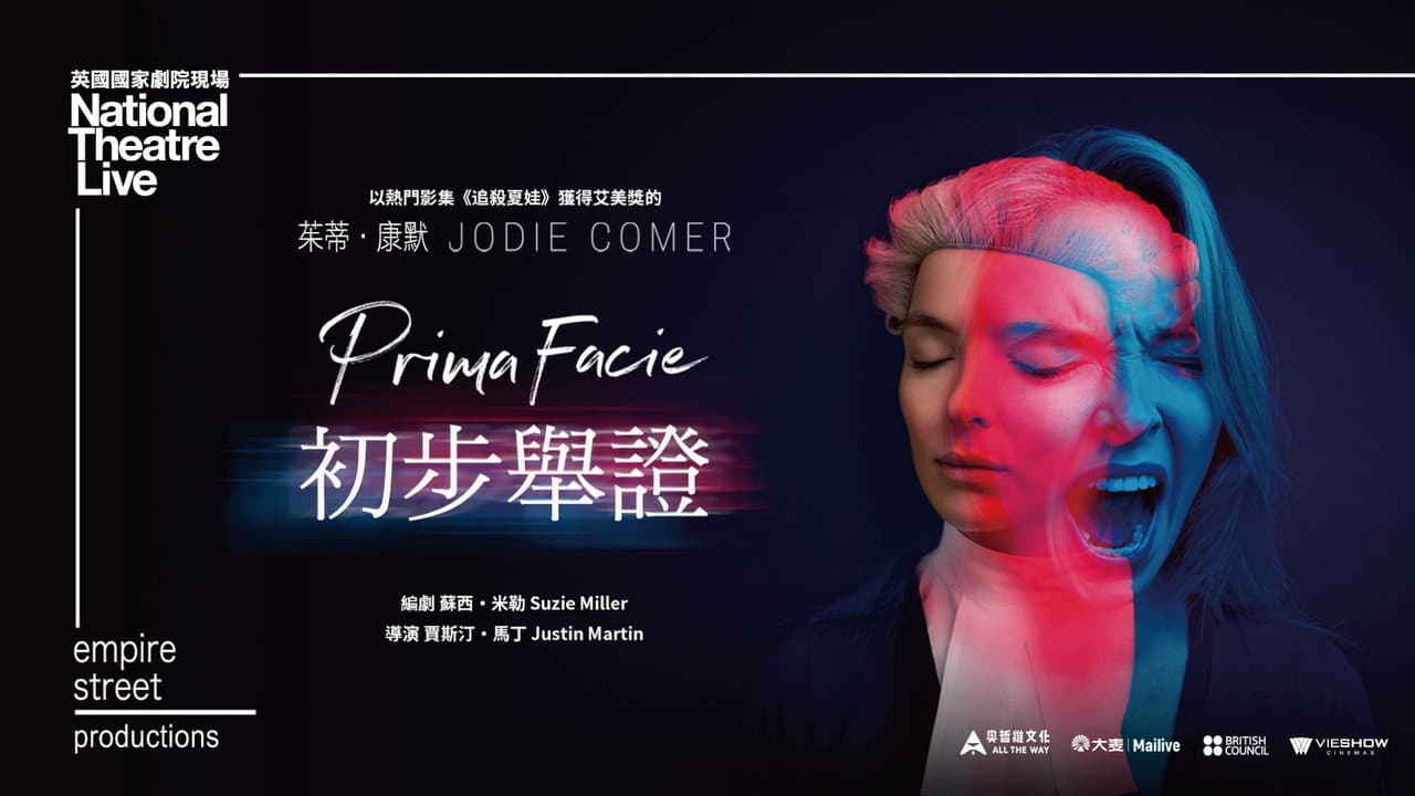 National Theatre Live: Prima Facie still 2