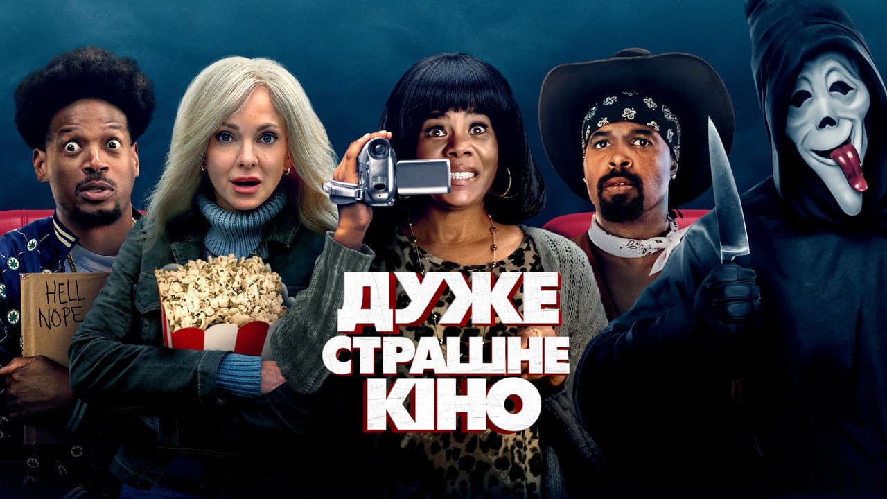 Scary Movie still 5
