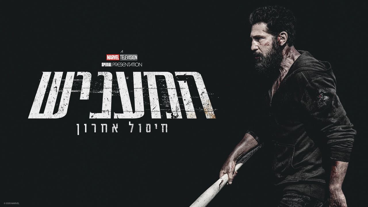 The Punisher: One Last Kill still 2