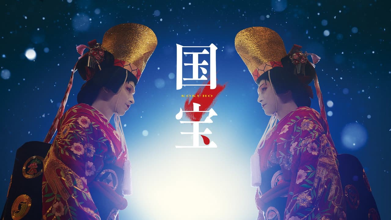 Kokuho still 2