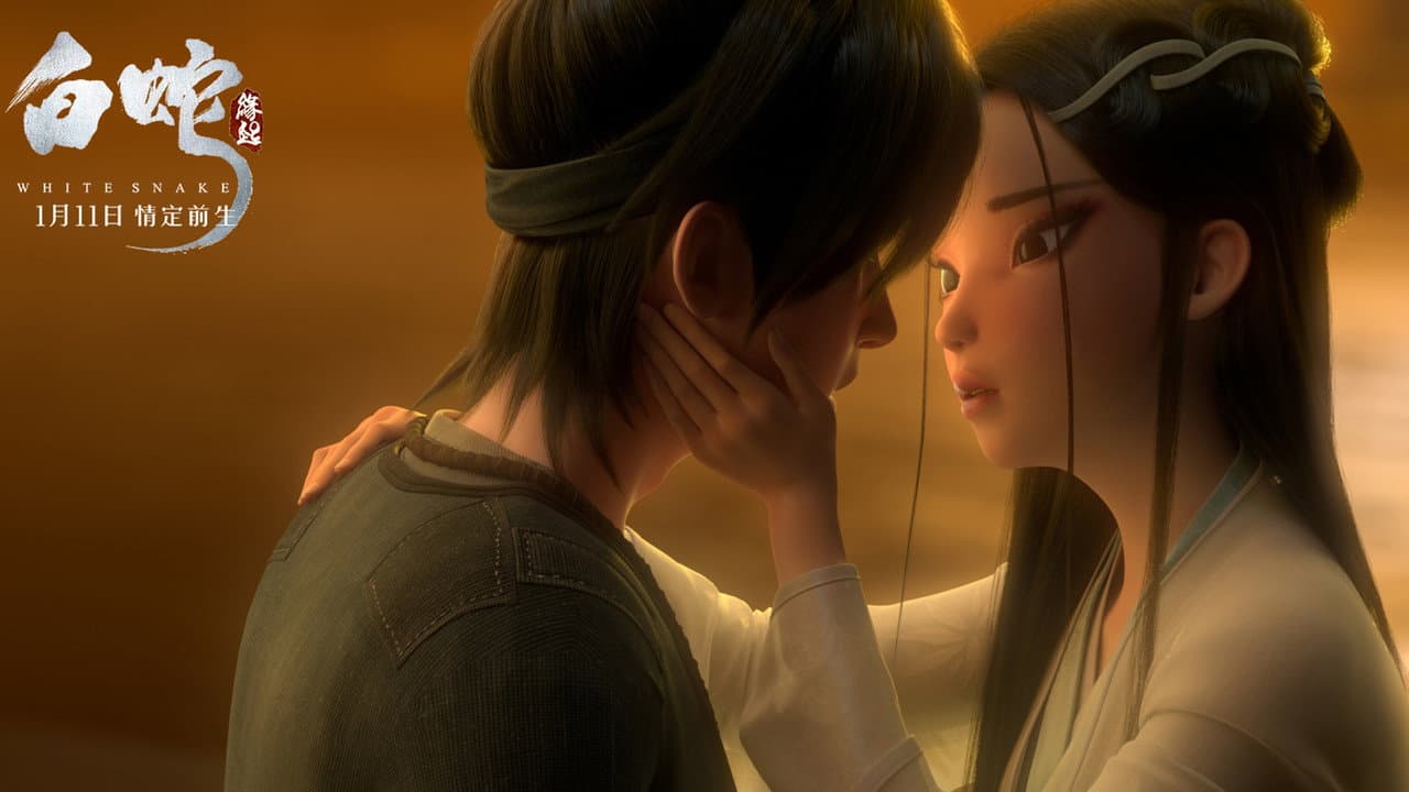 White Snake still 3