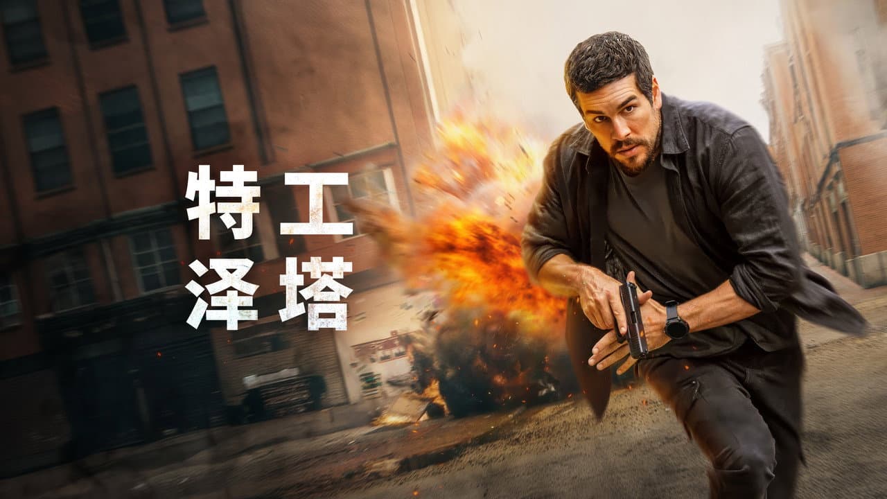 Agent Zeta still 7