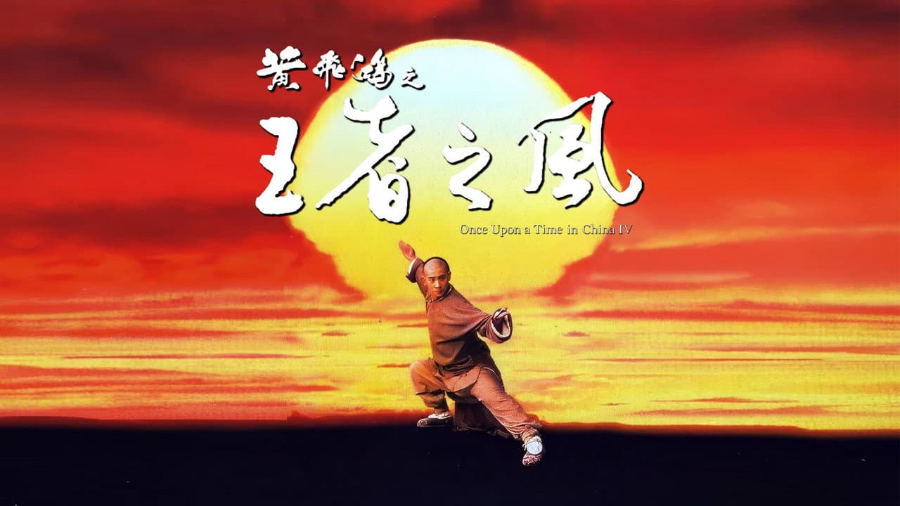 Once Upon a Time in China IV still 2