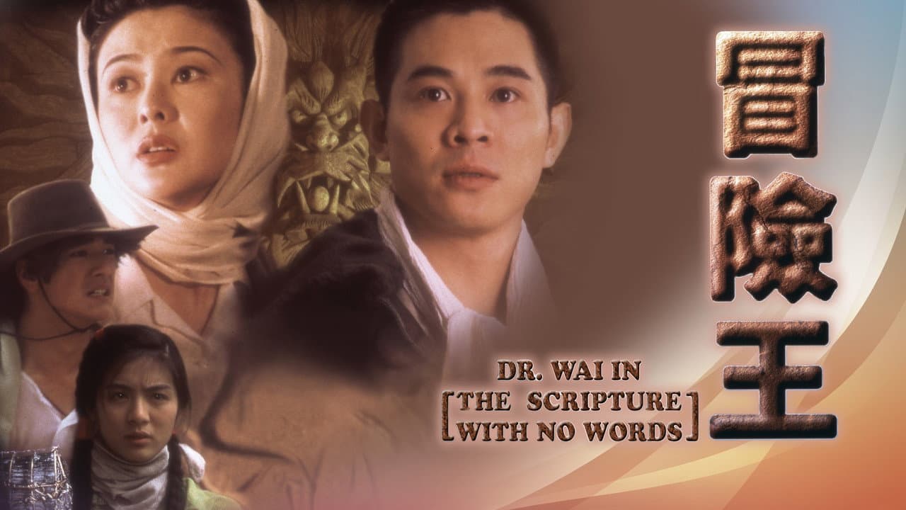 Dr. Wai in the Scripture with No Words still 7