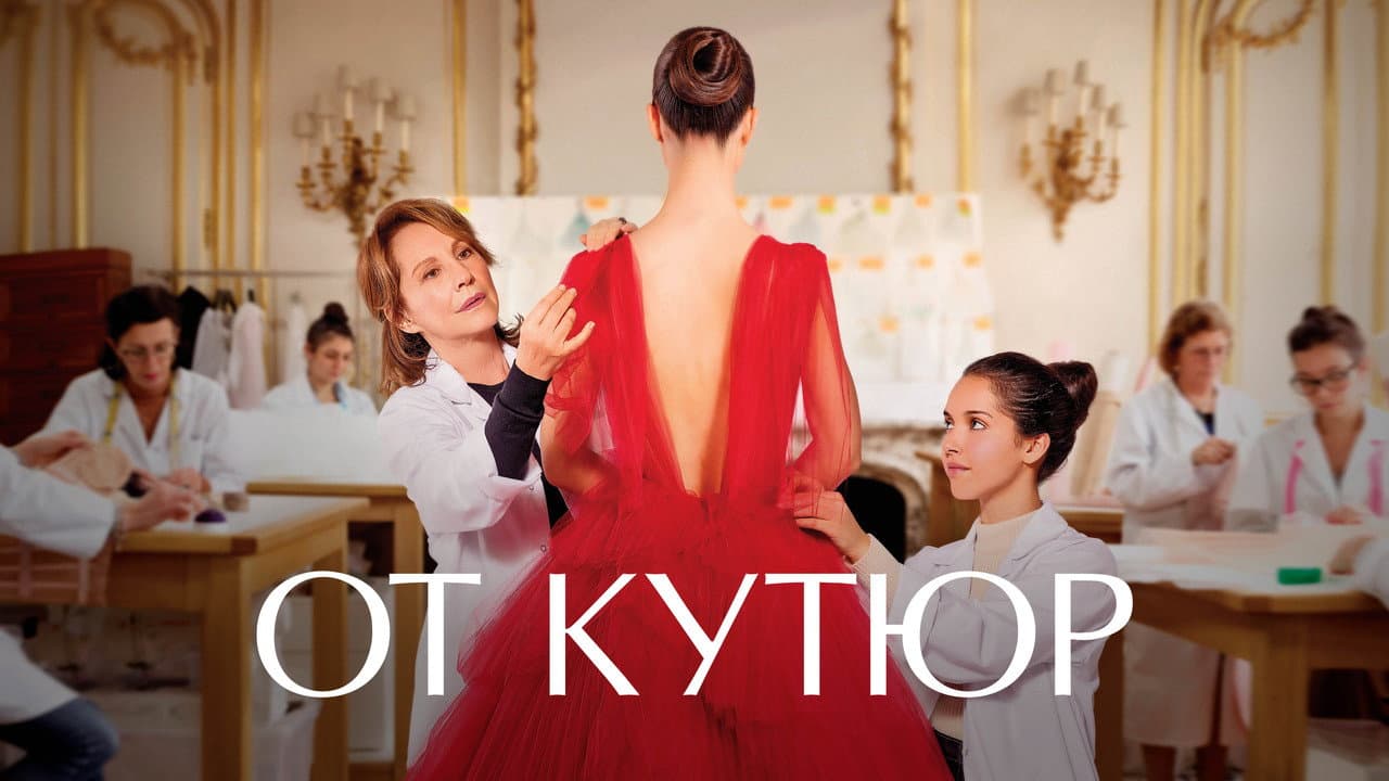 Haute Couture still 8