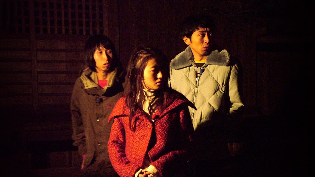 Noroi: The Curse still 1