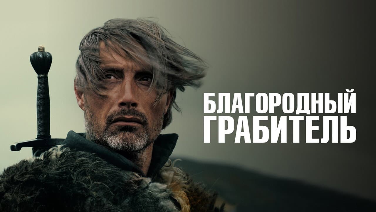 Age of Uprising: The Legend of Michael Kohlhaas still 4