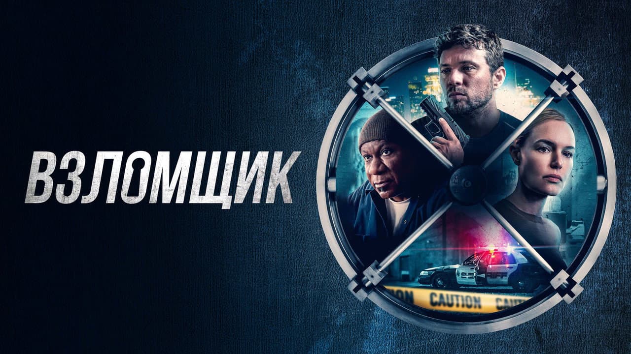 The Locksmith still 3
