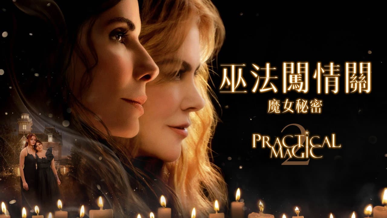 Practical Magic 2 Review: A 2026 Legacy Sequel That still 5