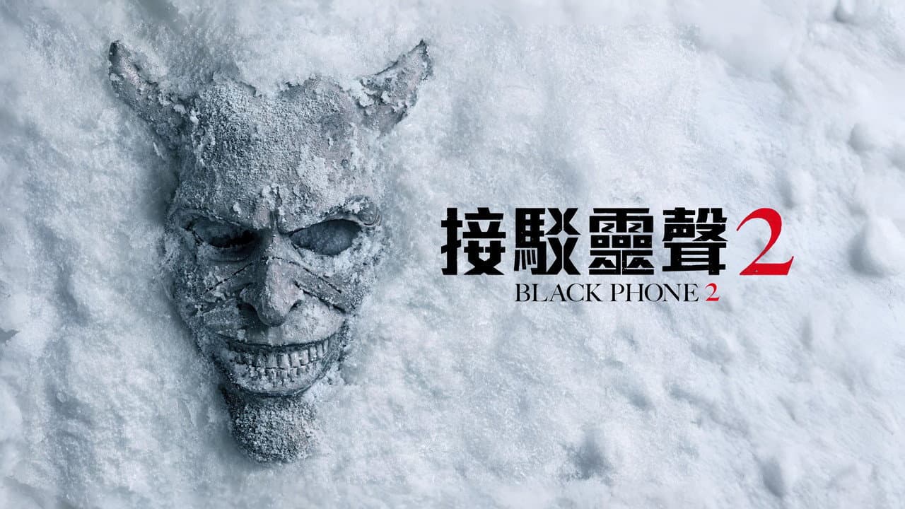 Black Phone 2 still 5