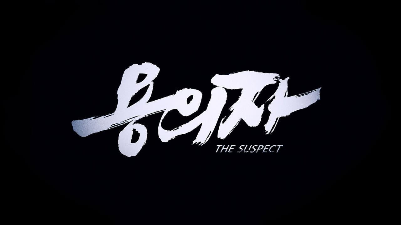 The Suspect still 6