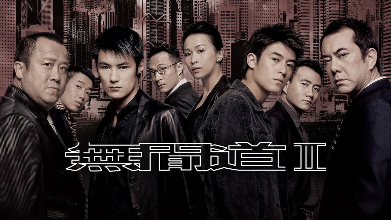 Infernal Affairs II still 6