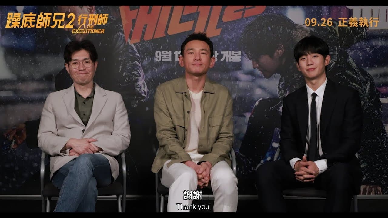 I, the Executioner still 6