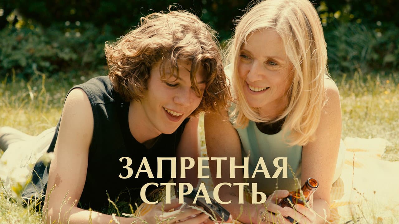 Last Summer still 6