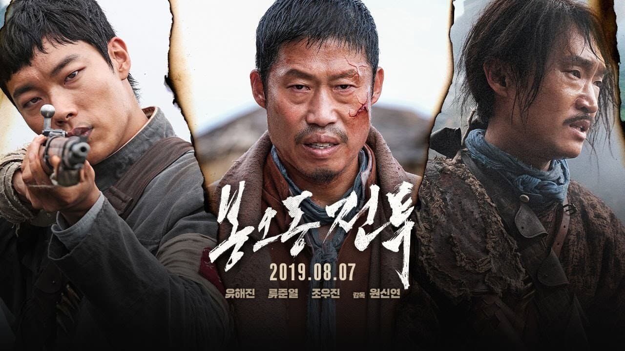 The Battle: Roar to Victory still 4