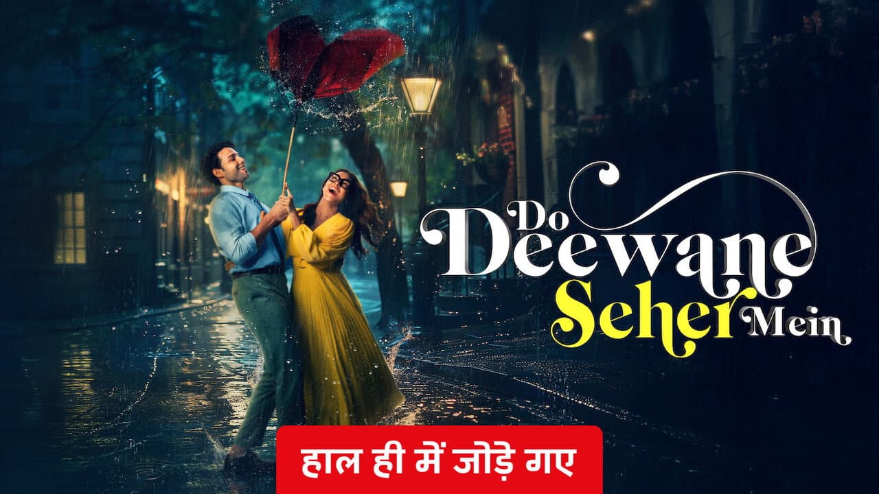 Do Deewane Seher Mein still 6